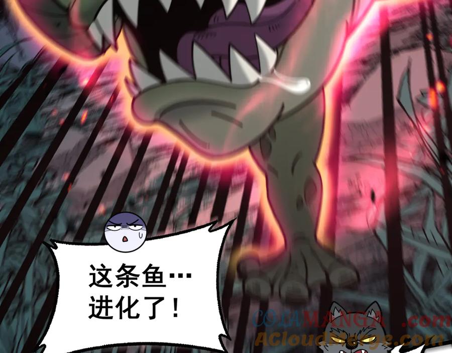老蛇修仙传（蛇祖） 第32回 炼丹奇才炼奇丹 第69页