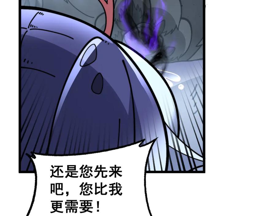 老蛇修仙传（蛇祖） 第32回 炼丹奇才炼奇丹 第39页