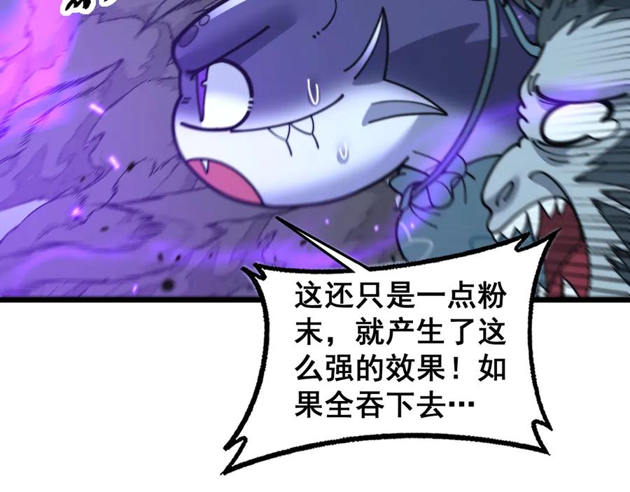 老蛇修仙传（蛇祖） 第32回 炼丹奇才炼奇丹 第58页