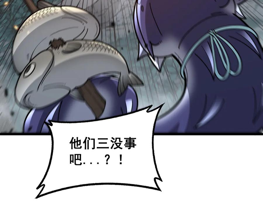 老蛇修仙传（蛇祖） 第32回 炼丹奇才炼奇丹 第15页