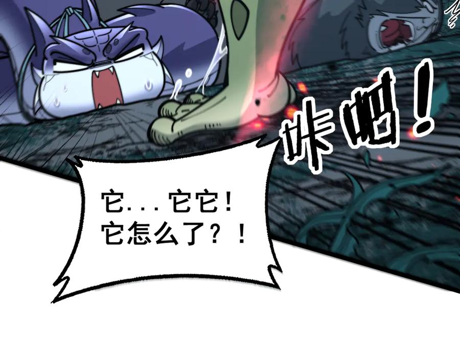 老蛇修仙传（蛇祖） 第32回 炼丹奇才炼奇丹 第63页