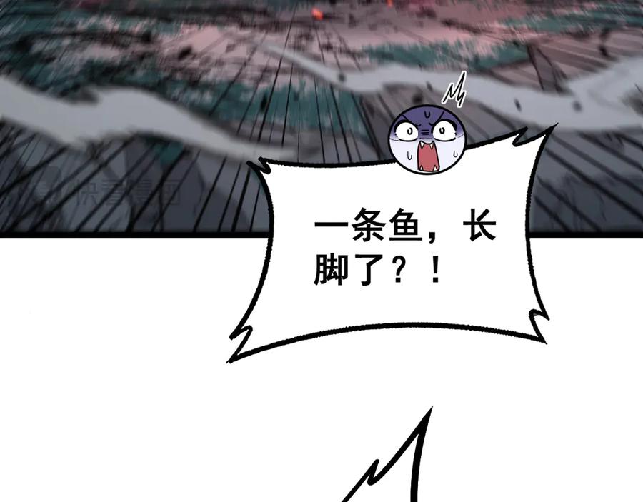 老蛇修仙传（蛇祖） 第32回 炼丹奇才炼奇丹 第66页