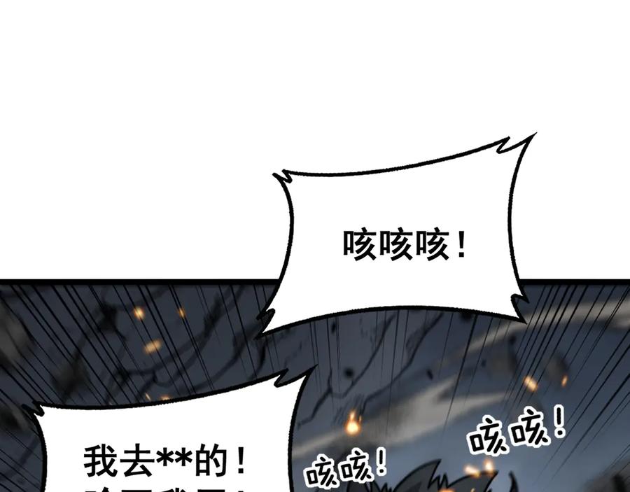 老蛇修仙传（蛇祖） 第32回 炼丹奇才炼奇丹 第16页
