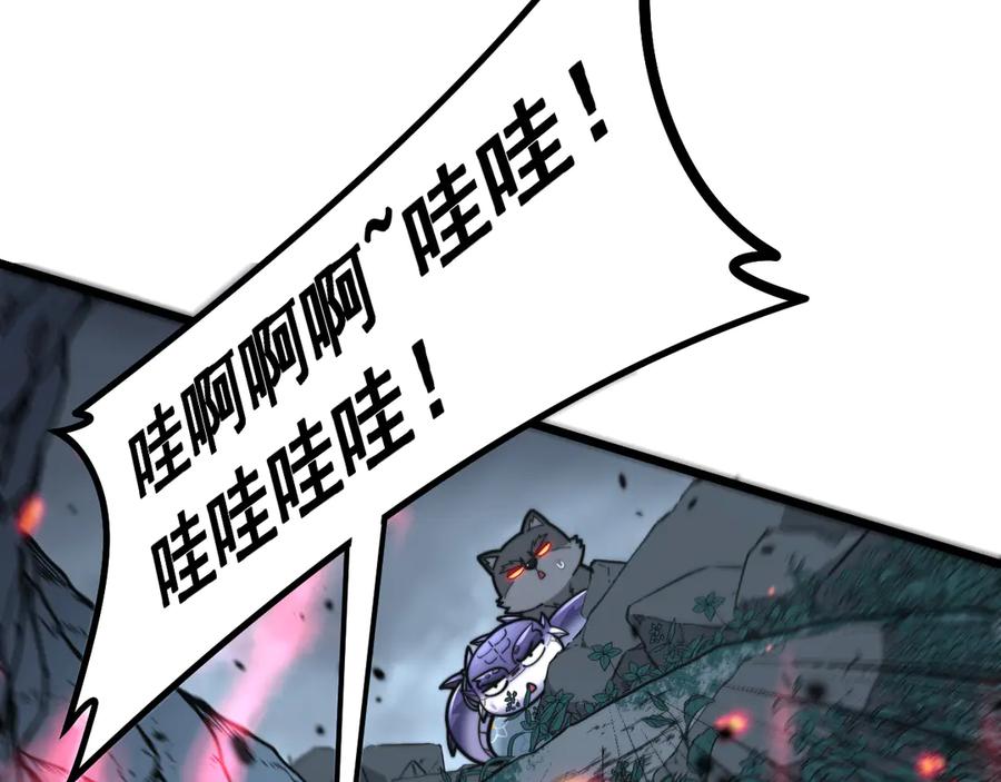 老蛇修仙传（蛇祖） 第32回 炼丹奇才炼奇丹 第67页