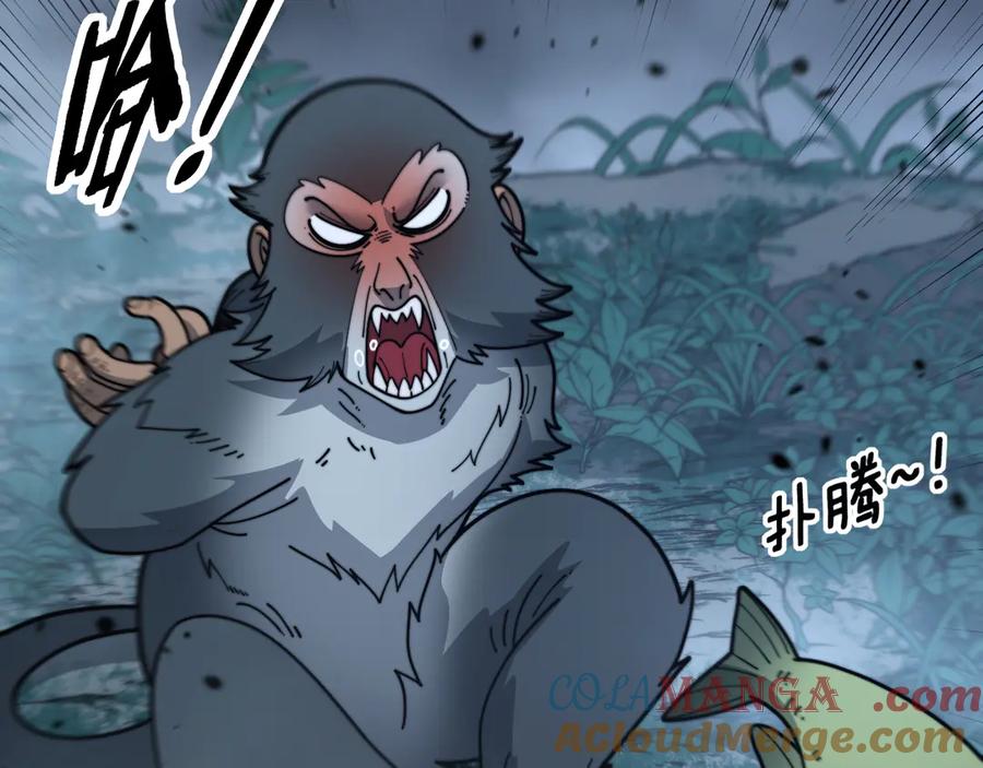 老蛇修仙传（蛇祖） 第32回 炼丹奇才炼奇丹 第49页