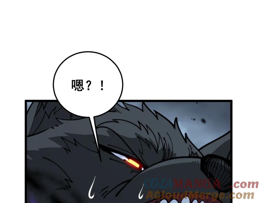老蛇修仙传（蛇祖） 第32回 炼丹奇才炼奇丹 第29页