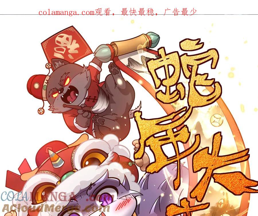 老蛇修仙传（蛇祖） 第32回 炼丹奇才炼奇丹 第1页