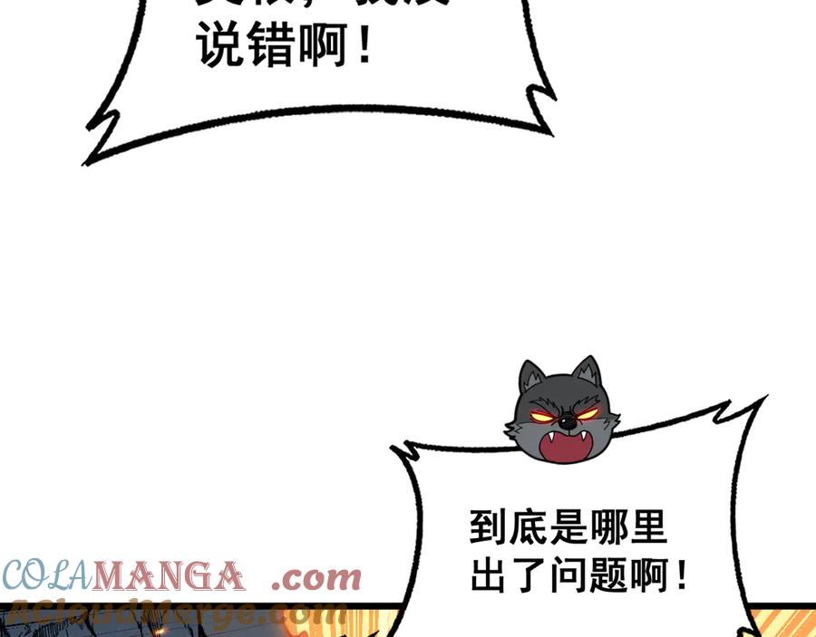 老蛇修仙传（蛇祖） 第32回 炼丹奇才炼奇丹 第21页