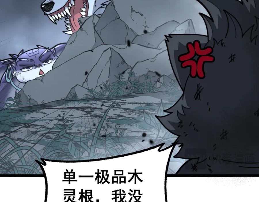 老蛇修仙传（蛇祖） 第32回 炼丹奇才炼奇丹 第20页