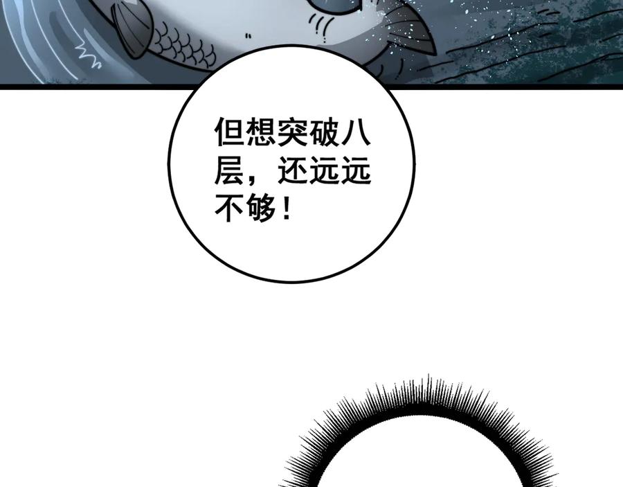 老蛇修仙传（蛇祖） 第32回 炼丹奇才炼奇丹 第10页