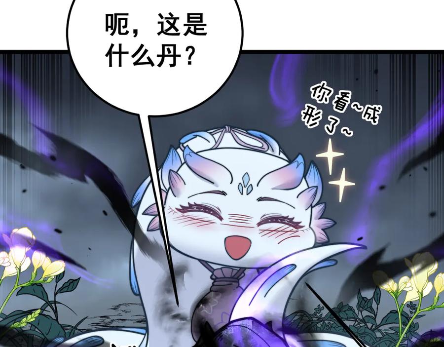 老蛇修仙传（蛇祖） 第32回 炼丹奇才炼奇丹 第31页
