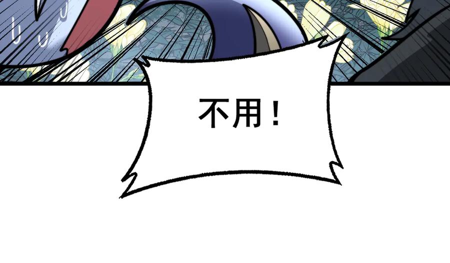 老蛇修仙传（蛇祖） 第32回 炼丹奇才炼奇丹 第42页