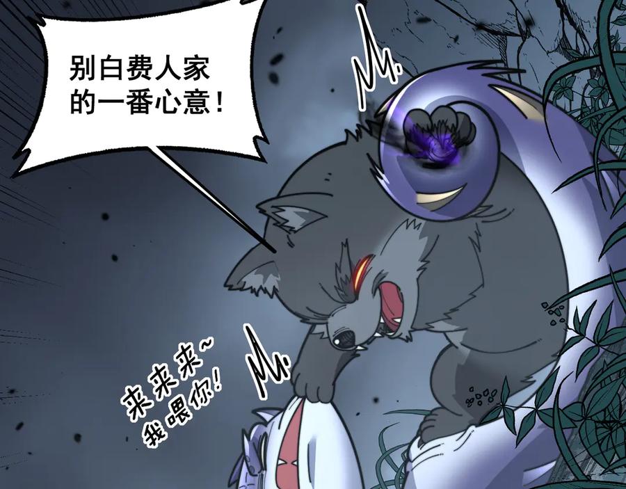 老蛇修仙传（蛇祖） 第32回 炼丹奇才炼奇丹 第35页