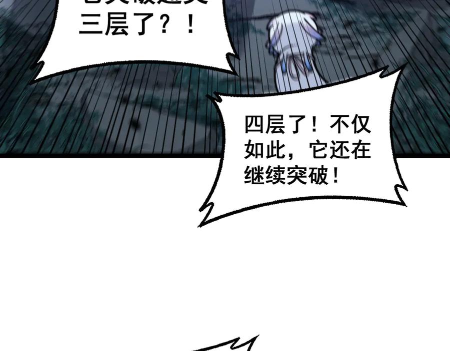 老蛇修仙传（蛇祖） 第32回 炼丹奇才炼奇丹 第56页