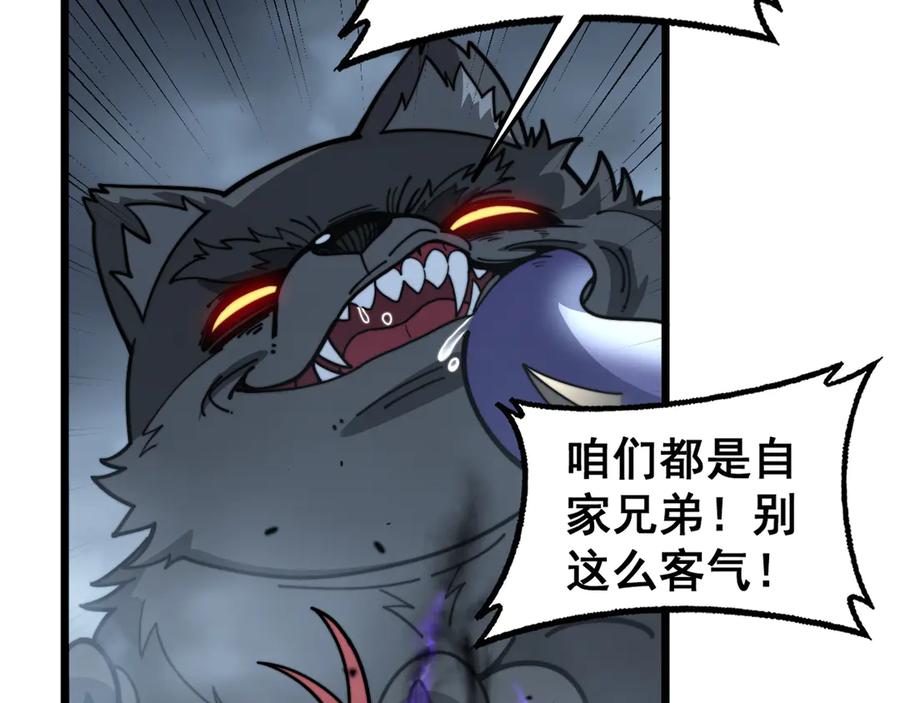 老蛇修仙传（蛇祖） 第32回 炼丹奇才炼奇丹 第38页