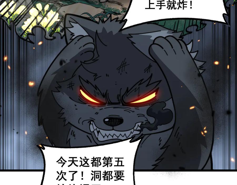 老蛇修仙传（蛇祖） 第32回 炼丹奇才炼奇丹 第23页