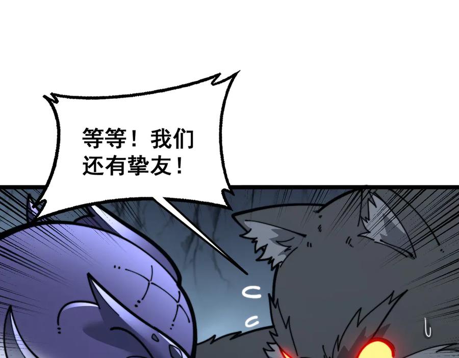老蛇修仙传（蛇祖） 第32回 炼丹奇才炼奇丹 第43页