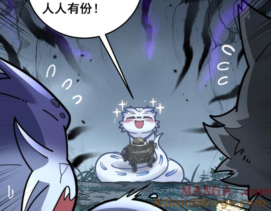 老蛇修仙传（蛇祖） 第32回 炼丹奇才炼奇丹 第41页