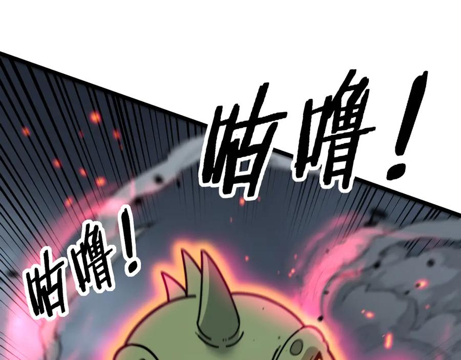 老蛇修仙传（蛇祖） 第32回 炼丹奇才炼奇丹 第64页