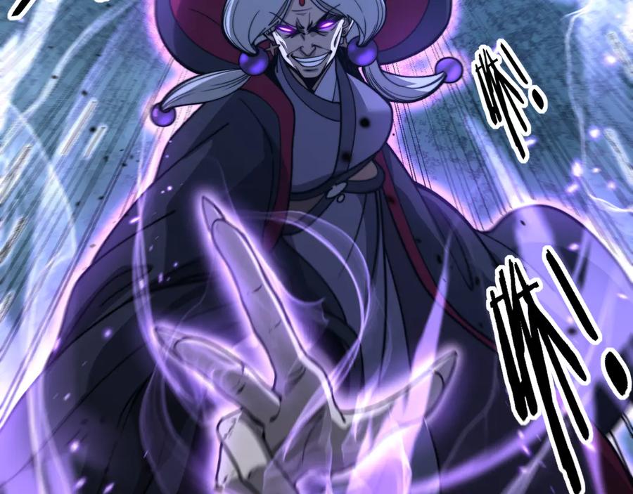老蛇修仙传（蛇祖） 第38回 连山绝壑天下惊 第32页