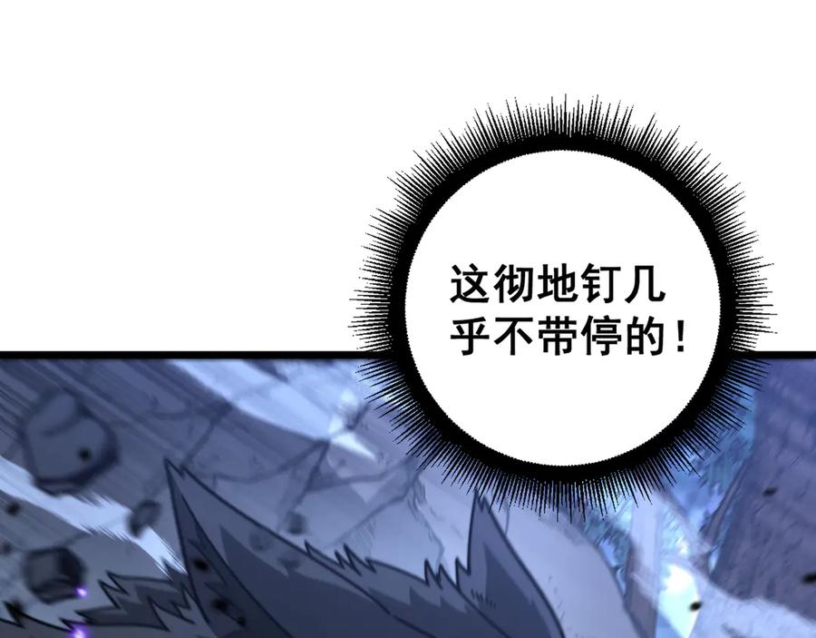 老蛇修仙传（蛇祖） 第38回 连山绝壑天下惊 第10页