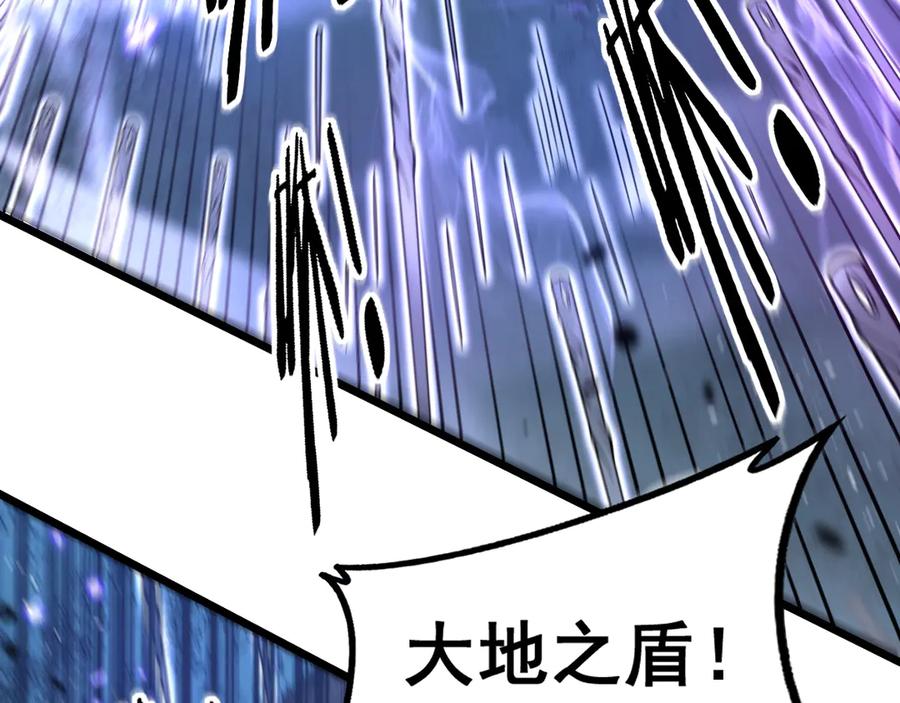 老蛇修仙传（蛇祖） 第38回 连山绝壑天下惊 第27页