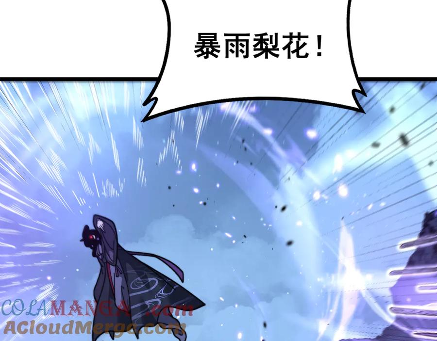 老蛇修仙传（蛇祖） 第38回 连山绝壑天下惊 第25页