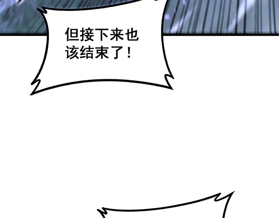 老蛇修仙传（蛇祖） 第38回 连山绝壑天下惊 第24页