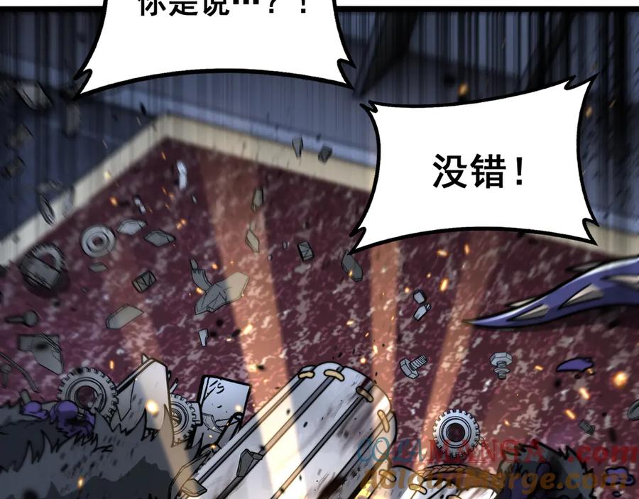 老蛇修仙传（蛇祖） 第38回 连山绝壑天下惊 第37页