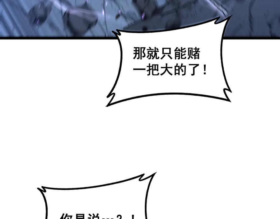 老蛇修仙传（蛇祖） 第38回 连山绝壑天下惊 第36页