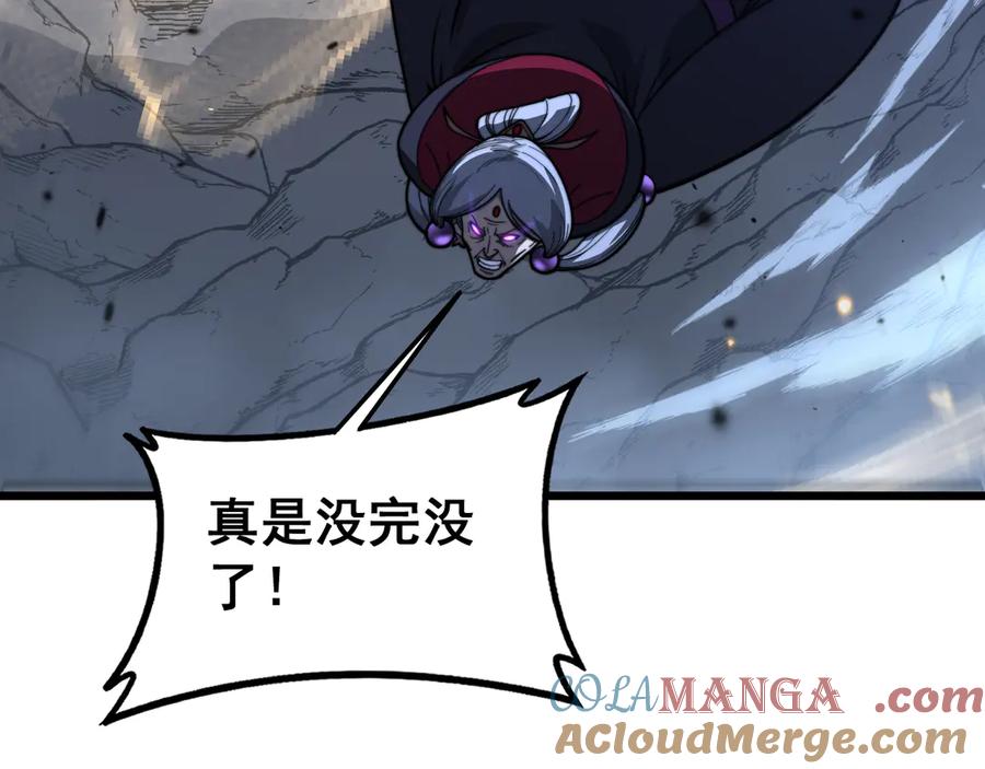 老蛇修仙传（蛇祖） 第38回 连山绝壑天下惊 第9页