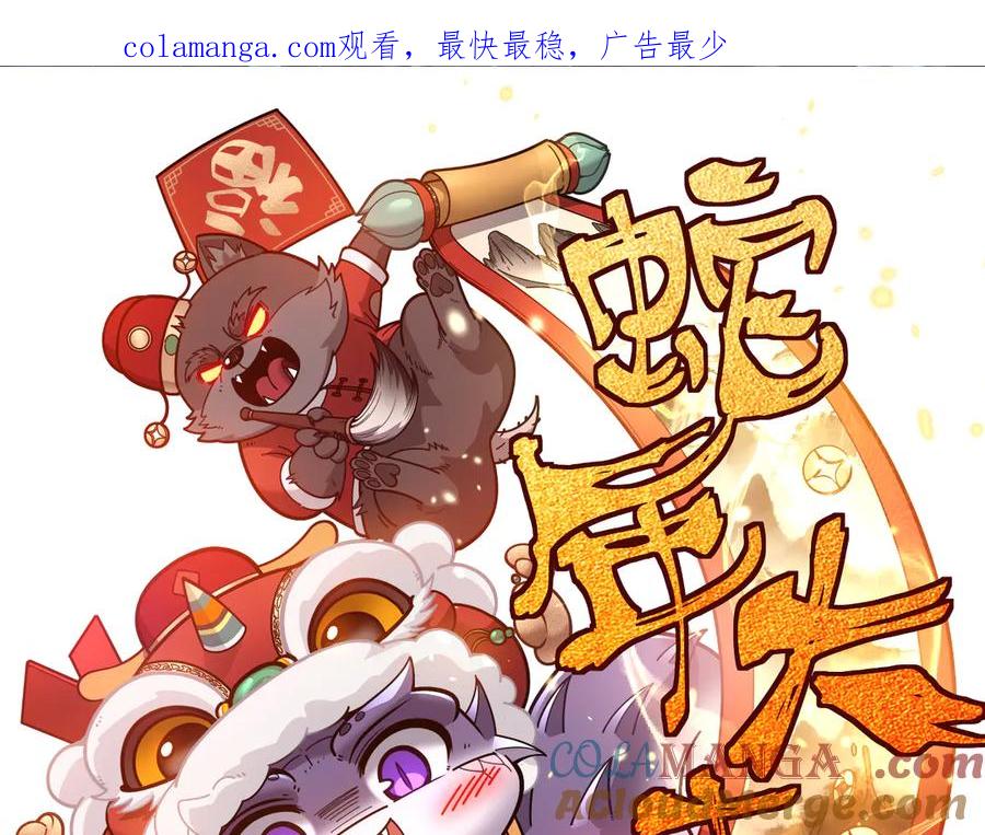 老蛇修仙传（蛇祖） 第38回 连山绝壑天下惊 第1页