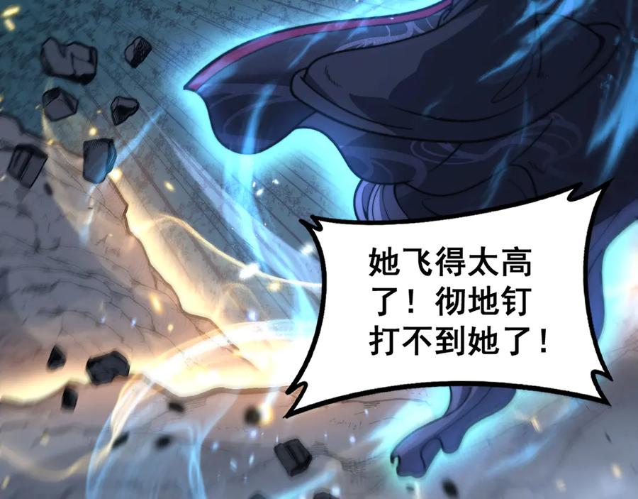 老蛇修仙传（蛇祖） 第38回 连山绝壑天下惊 第19页