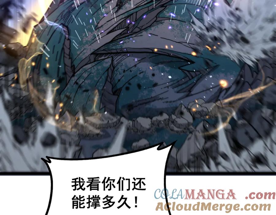 老蛇修仙传（蛇祖） 第38回 连山绝壑天下惊 第29页
