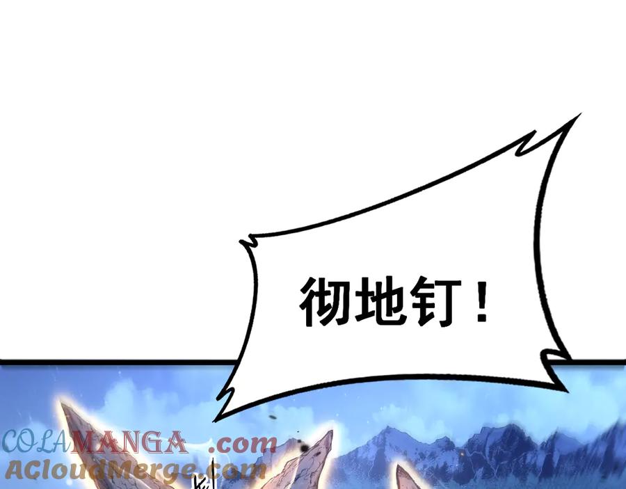 老蛇修仙传（蛇祖） 第38回 连山绝壑天下惊 第5页
