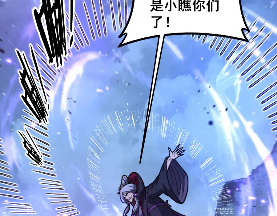 老蛇修仙传（蛇祖） 第38回 连山绝壑天下惊 第22页