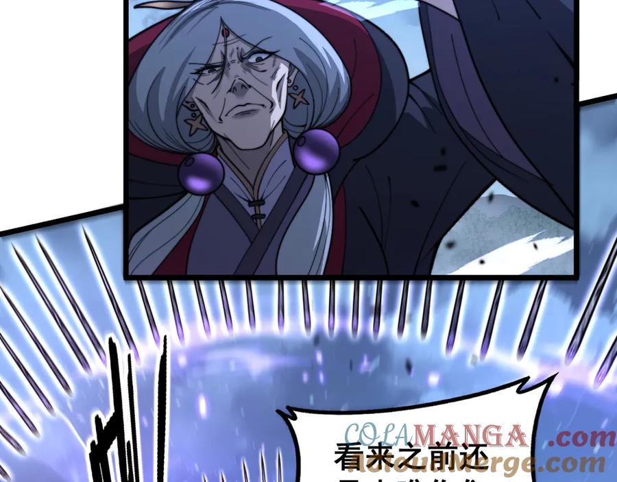 老蛇修仙传（蛇祖） 第38回 连山绝壑天下惊 第21页