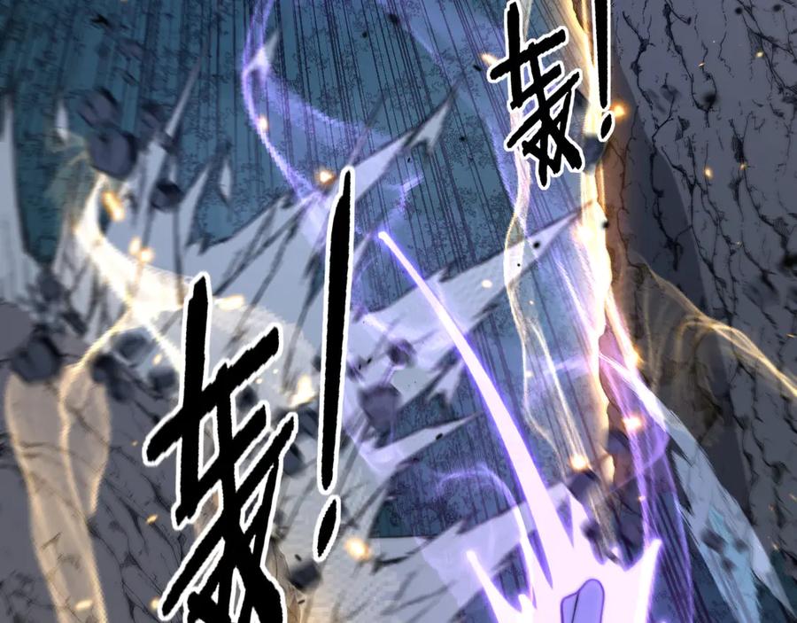 老蛇修仙传（蛇祖） 第38回 连山绝壑天下惊 第7页