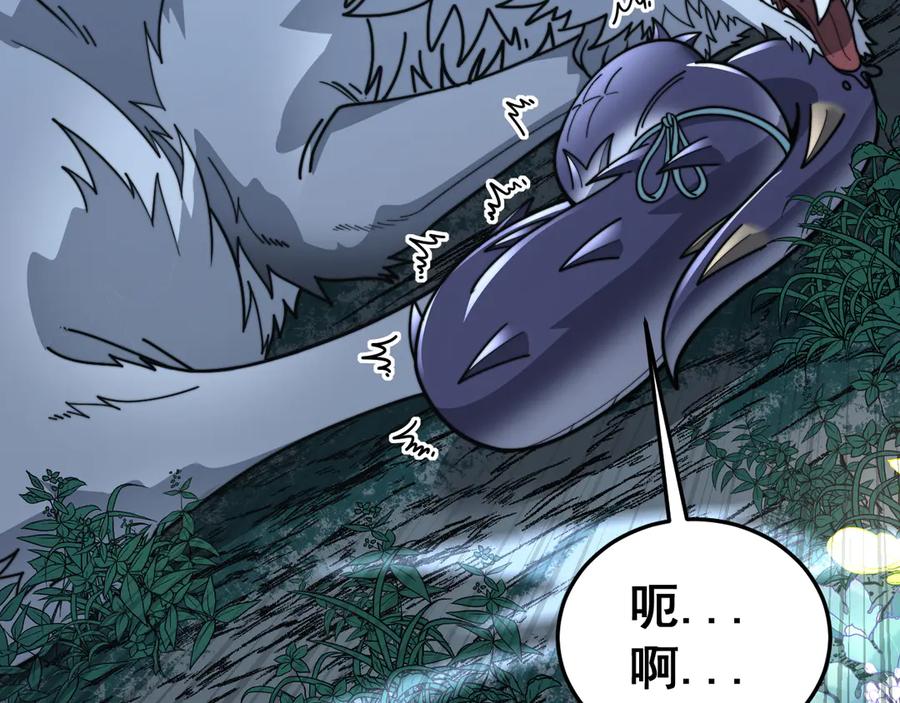 老蛇修仙传（蛇祖） 第39回 楚国南域风雨来 第76页