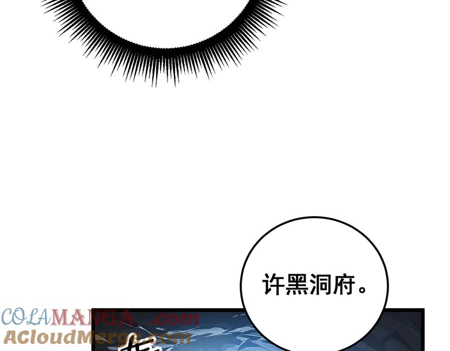 老蛇修仙传（蛇祖） 第39回 楚国南域风雨来 第73页