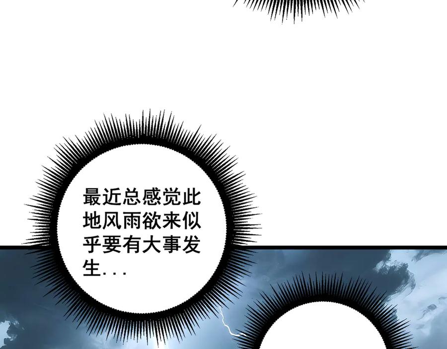 老蛇修仙传（蛇祖） 第39回 楚国南域风雨来 第70页