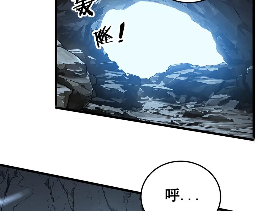 老蛇修仙传（蛇祖） 第39回 楚国南域风雨来 第74页