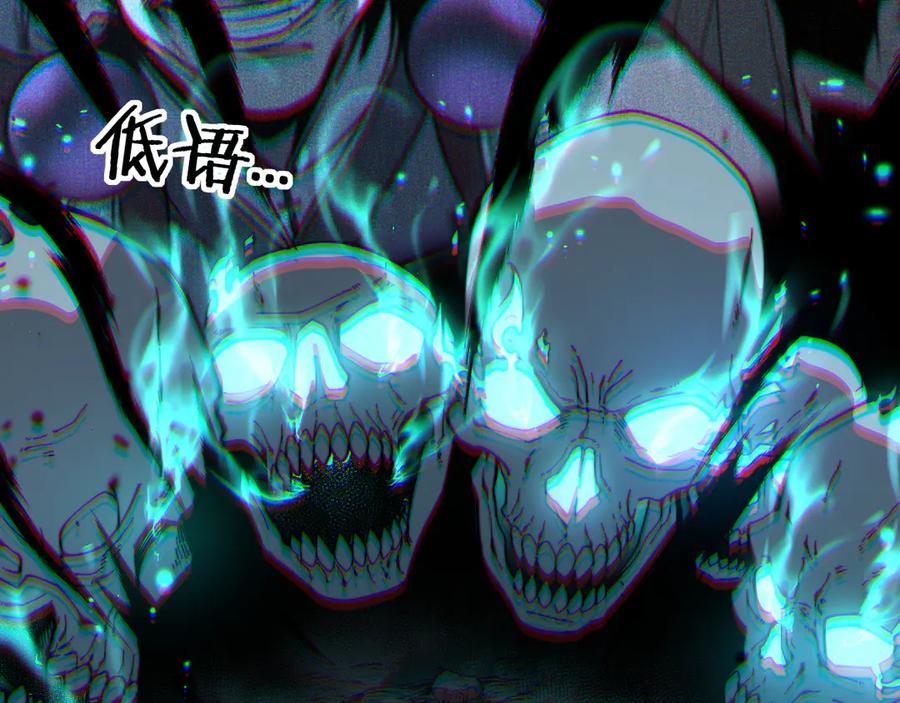 老蛇修仙传（蛇祖） 第39回 楚国南域风雨来 第82页