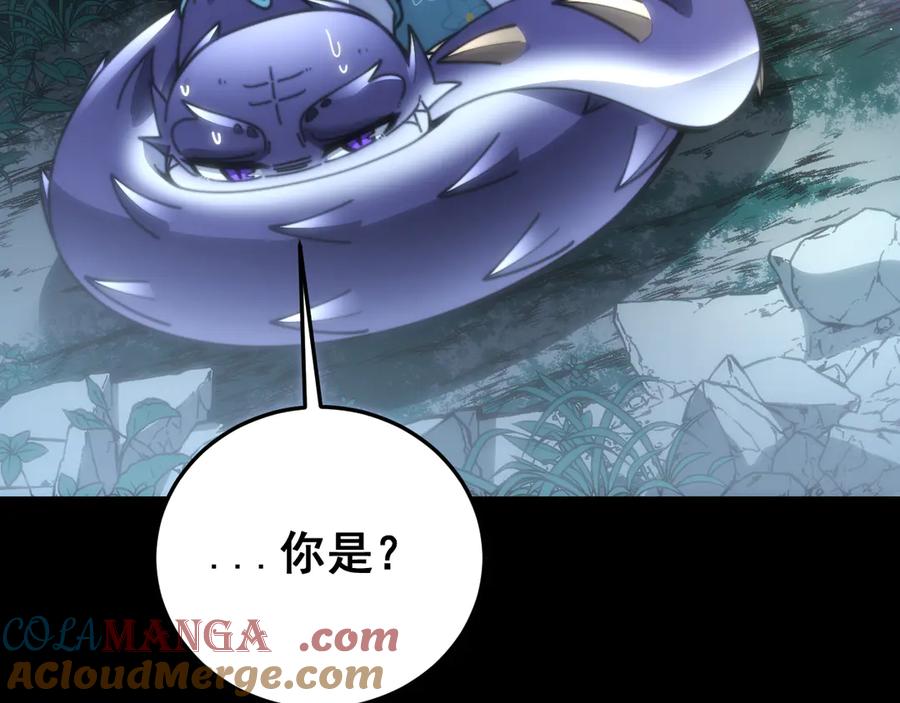 老蛇修仙传（蛇祖） 第39回 楚国南域风雨来 第85页