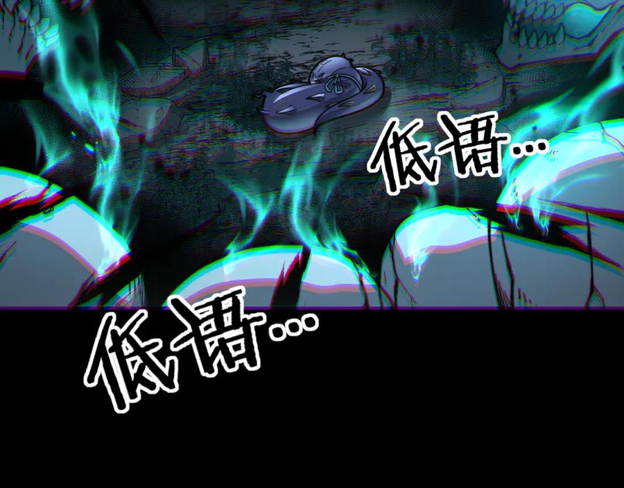 老蛇修仙传（蛇祖） 第39回 楚国南域风雨来 第83页