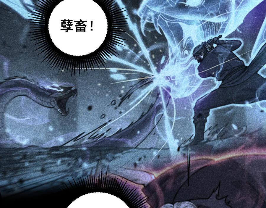 老蛇修仙传（蛇祖） 第39回 楚国南域风雨来 第80页