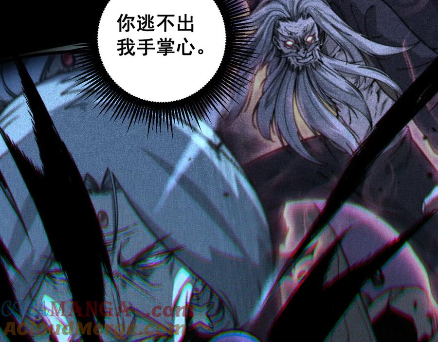 老蛇修仙传（蛇祖） 第39回 楚国南域风雨来 第81页