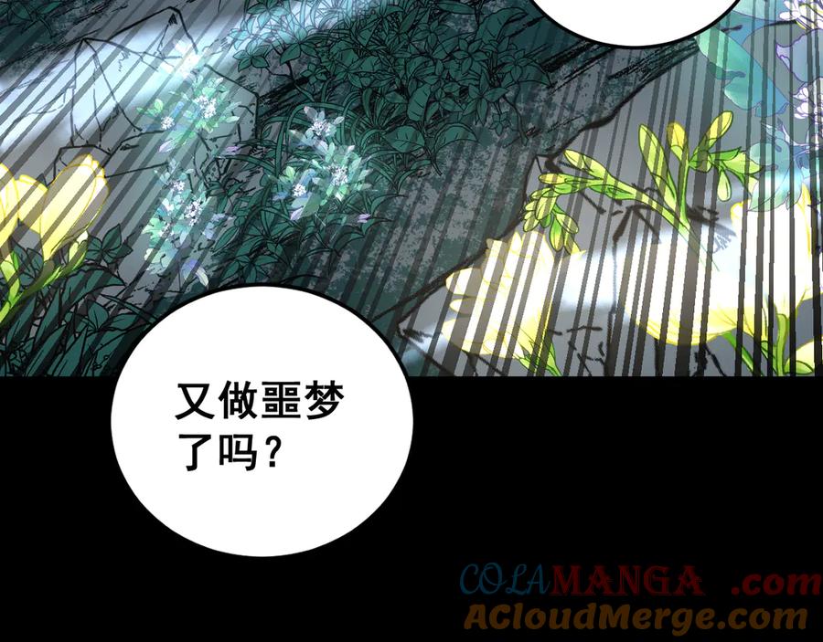 老蛇修仙传（蛇祖） 第39回 楚国南域风雨来 第77页