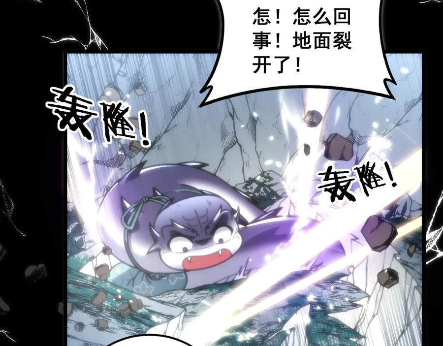 老蛇修仙传（蛇祖） 第39回 楚国南域风雨来 第95页