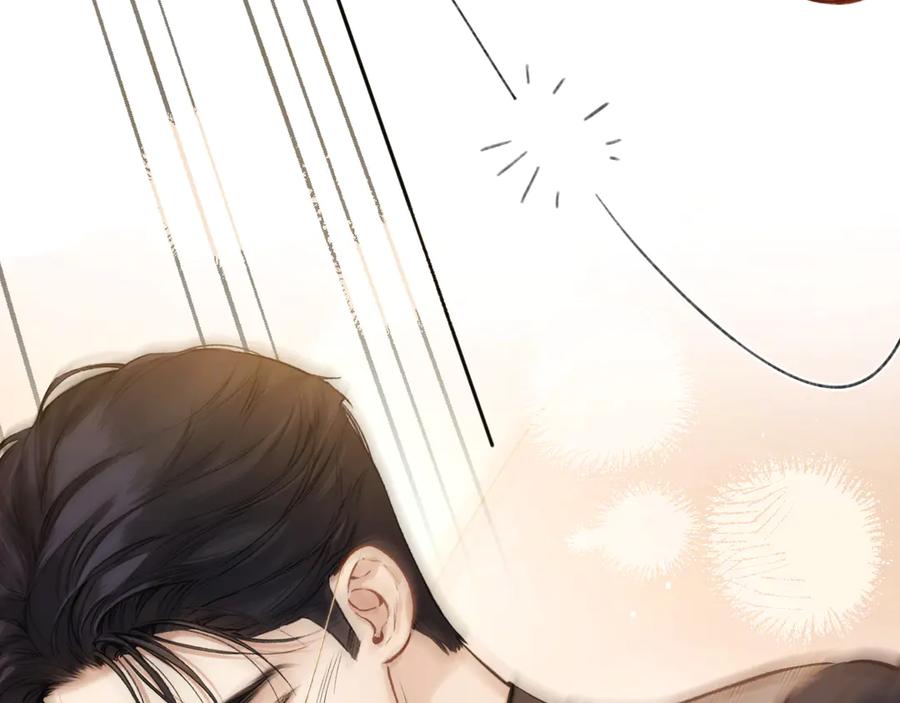 《错撩》第38话 脱缰 第26页